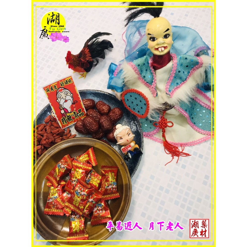 月下老人貢品 月老供品 【迪化街門市火速出貨】-細節圖7