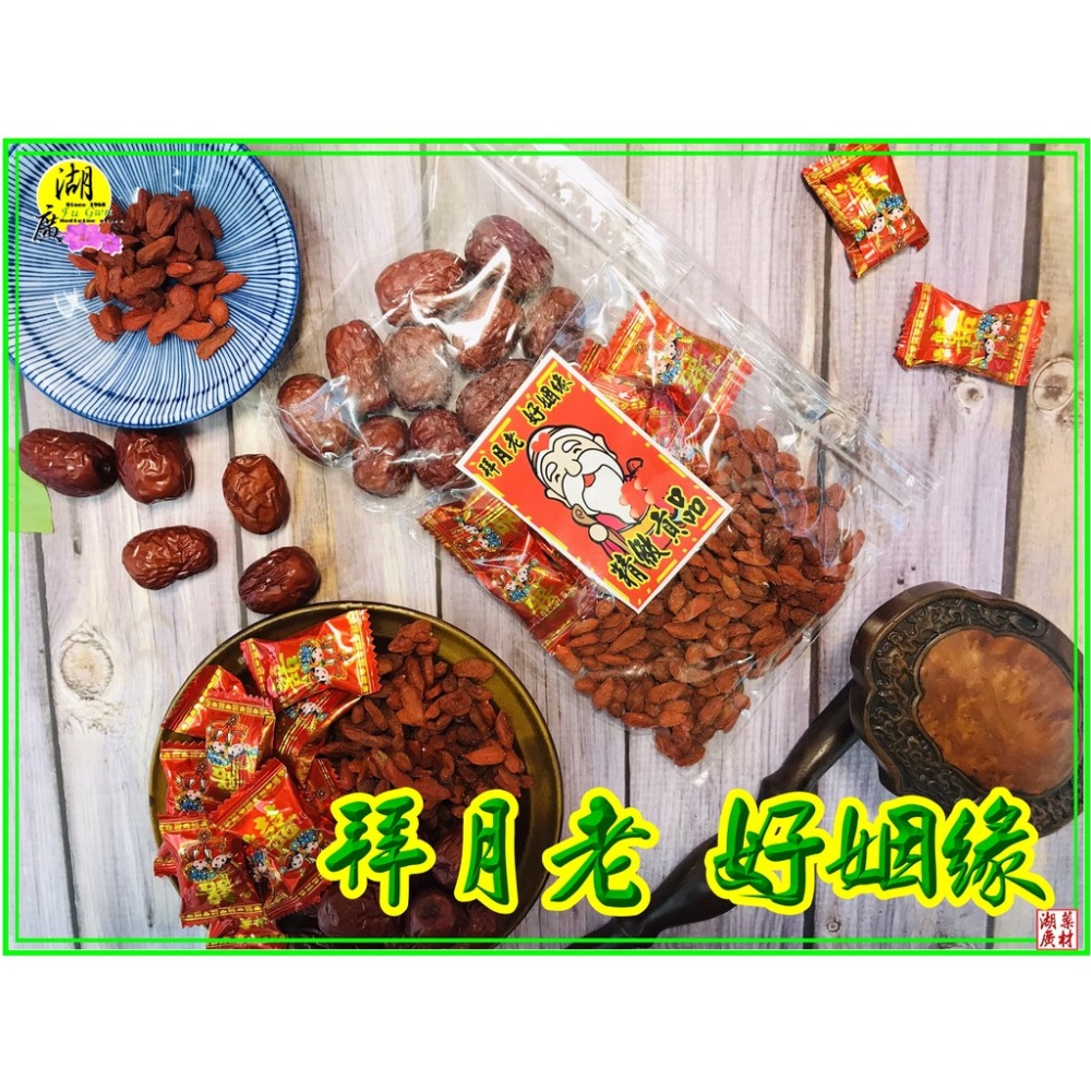 月下老人貢品 月老供品 【迪化街門市火速出貨】-細節圖8