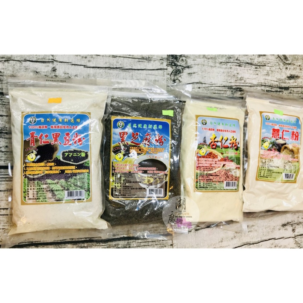 青仁黑豆粉-100% 百分之百純度【迪化街門市火速出貨】-細節圖5