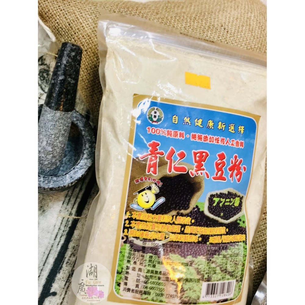 青仁黑豆粉-100% 百分之百純度【迪化街門市火速出貨】-細節圖6