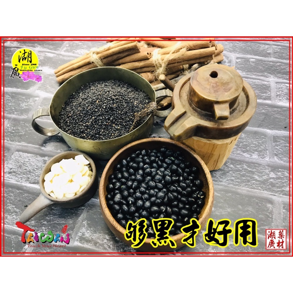 青仁黑豆粉-100% 百分之百純度【迪化街門市火速出貨】-細節圖7