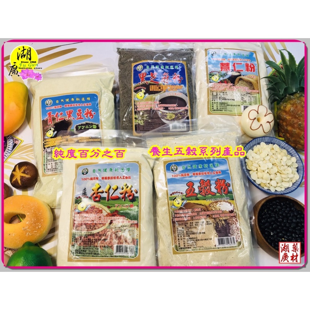 青仁黑豆粉-100% 百分之百純度【迪化街門市火速出貨】-細節圖9