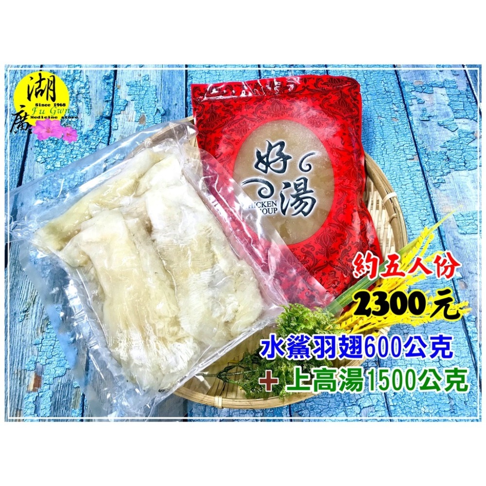 魚翅 冷凍魚翅 冷凍 魚翅套餐 約5人份 天下第一翅 1680元【迪化街門市火速出貨】-細節圖5