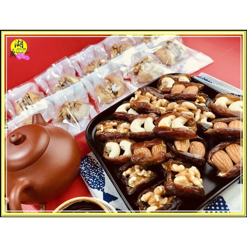 無花果核桃-椰棗核桃-紅棗核桃 –椰棗腰果-椰棗杏仁果 【迪化街門市火速出貨】-細節圖8