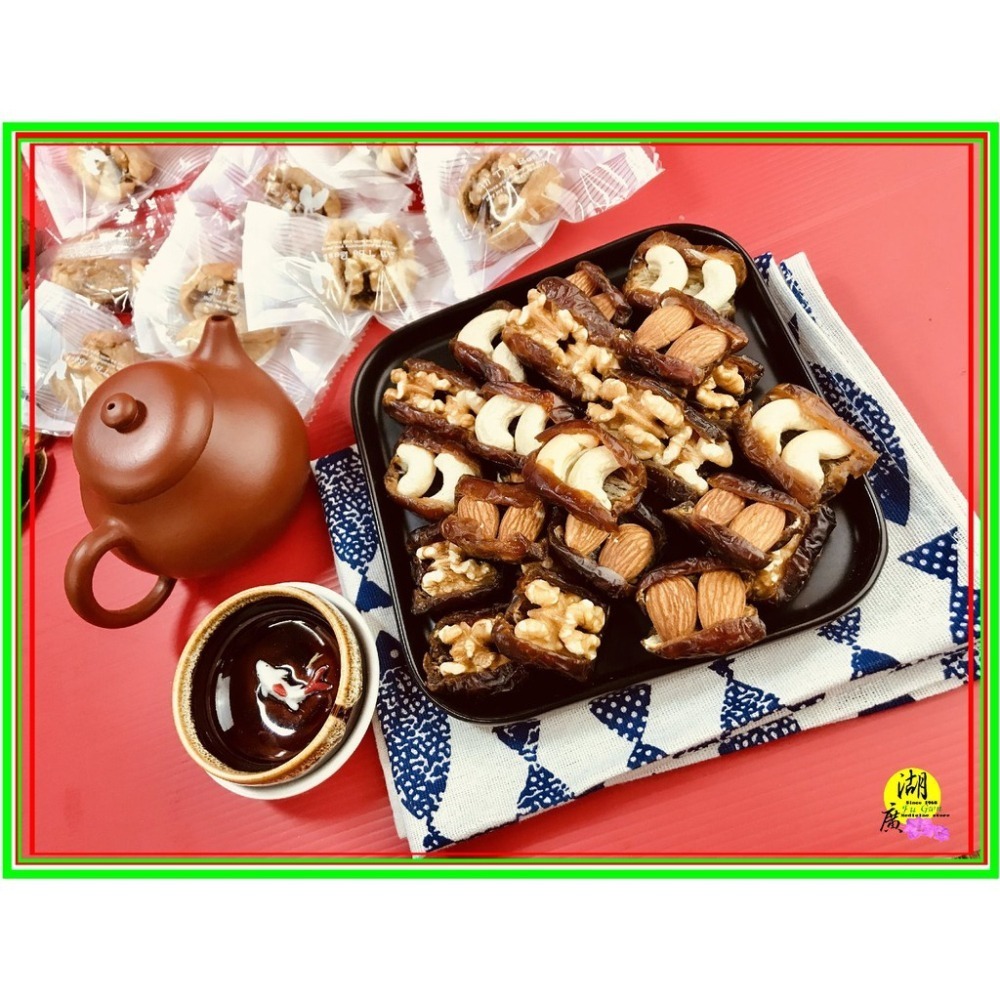 無花果核桃-椰棗核桃-紅棗核桃 –椰棗腰果-椰棗杏仁果 【迪化街門市火速出貨】-細節圖9