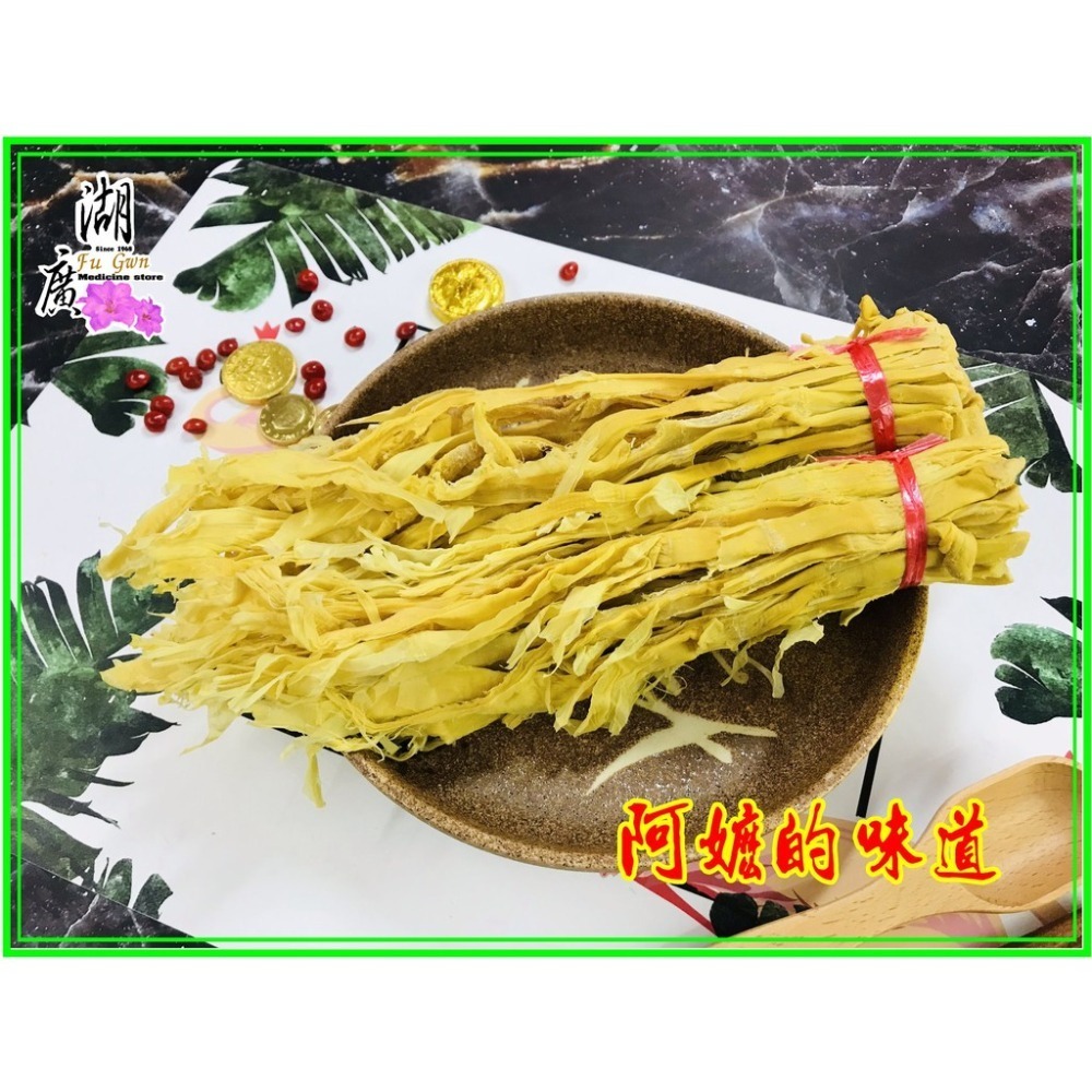 筍乾 筍絲 台灣產 竹山產 特級筍絲 頭等特級筍絲【迪化街門市火速出貨】-細節圖5