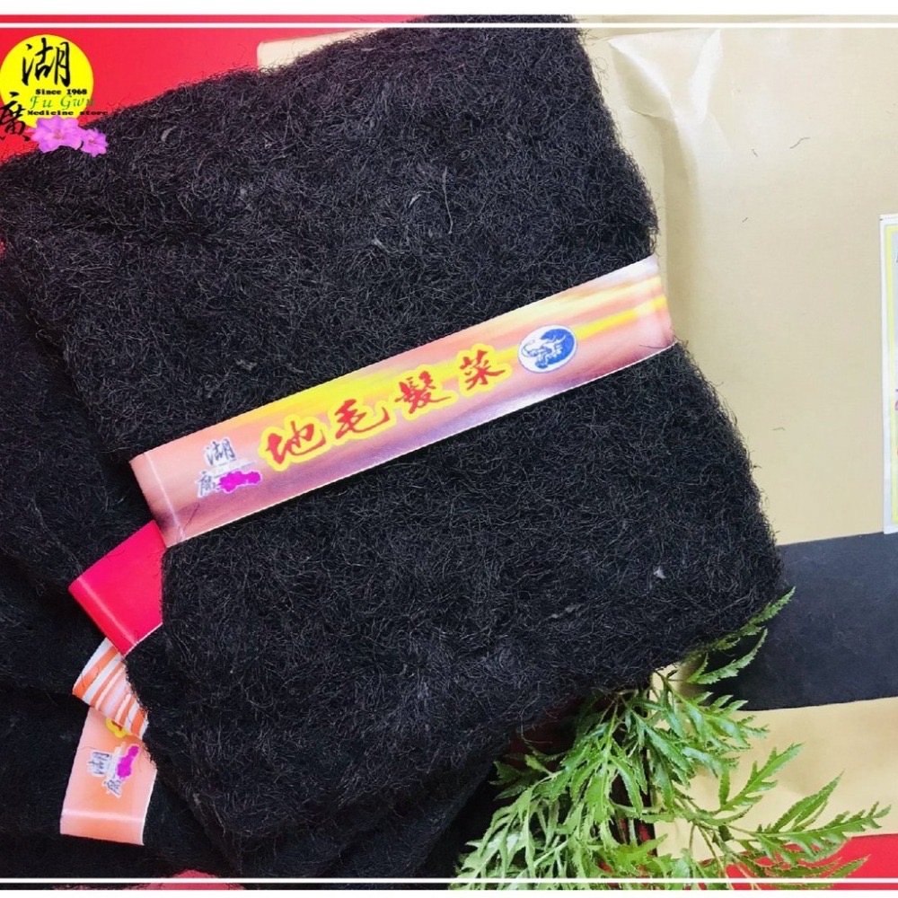 髮菜 真髮菜 頭髮菜  發財菜 山髮菜【迪化街門市火速出貨】-細節圖3