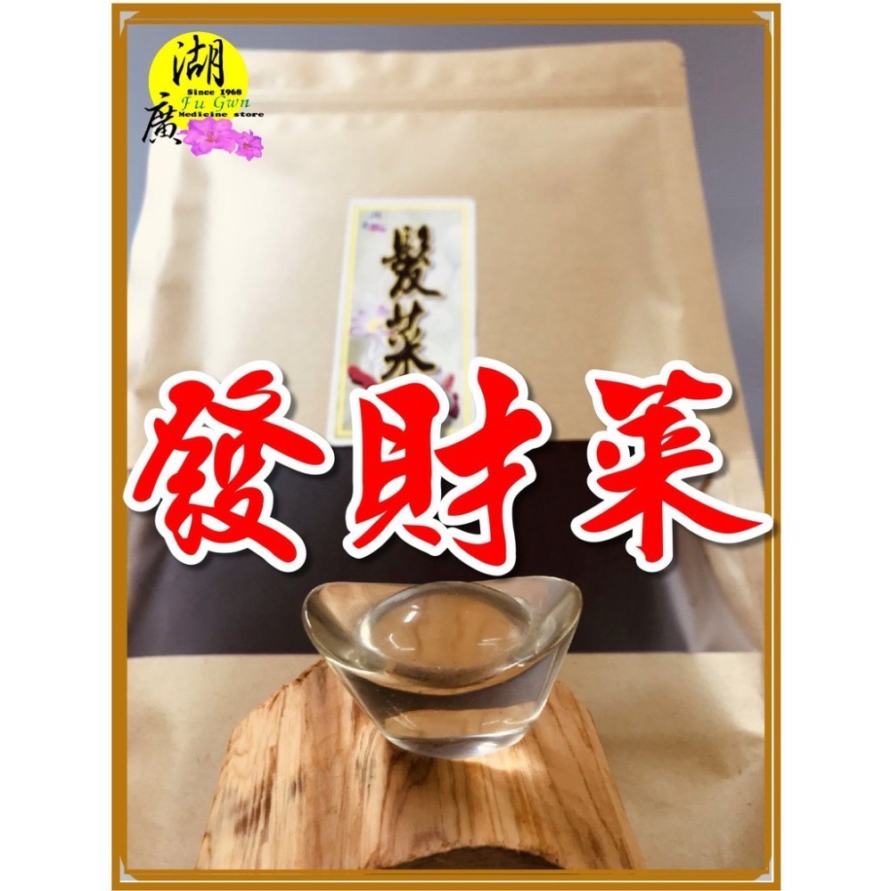髮菜 真髮菜 頭髮菜  發財菜 山髮菜【迪化街門市火速出貨】-細節圖7