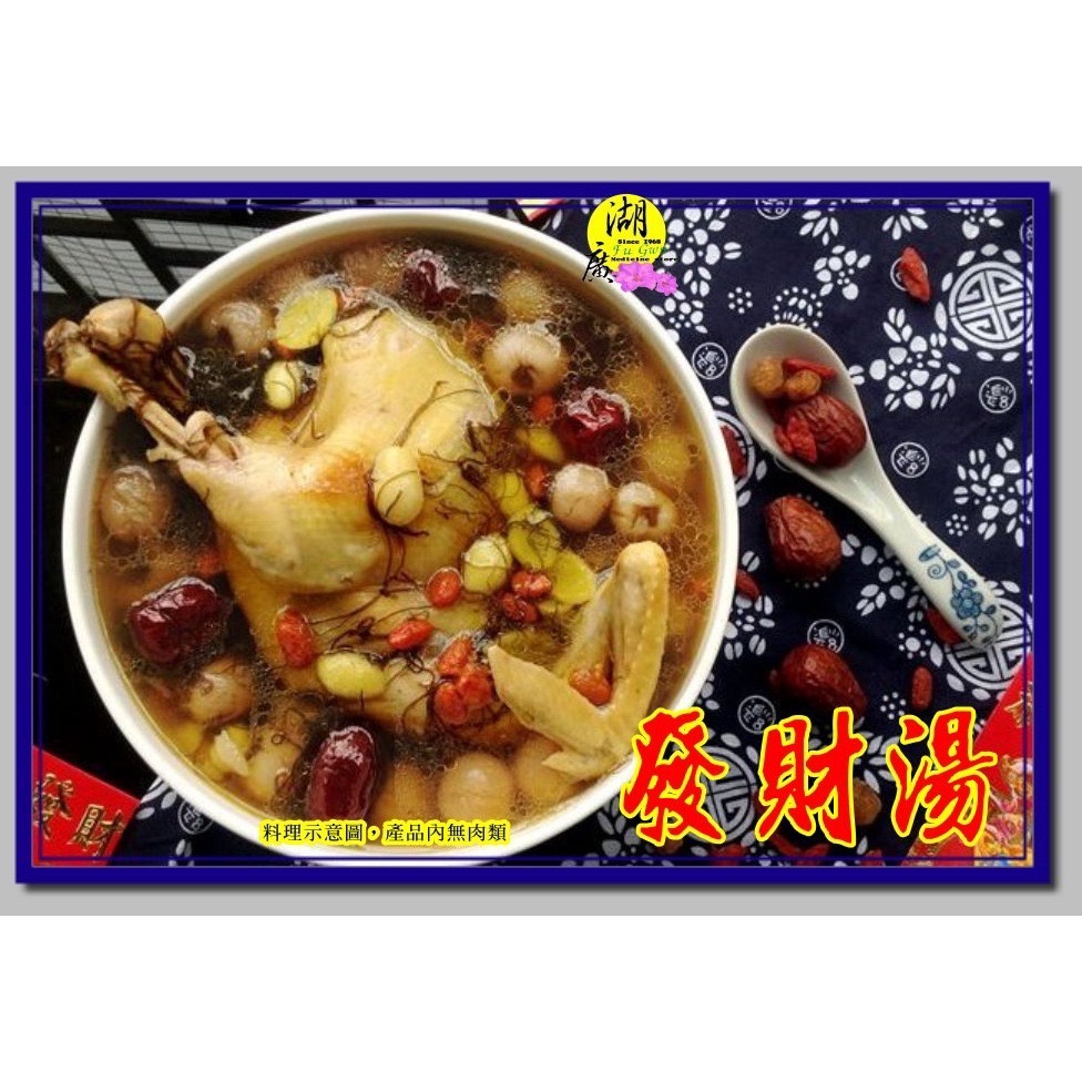 髮菜 真髮菜 頭髮菜  發財菜 山髮菜【迪化街門市火速出貨】-細節圖8