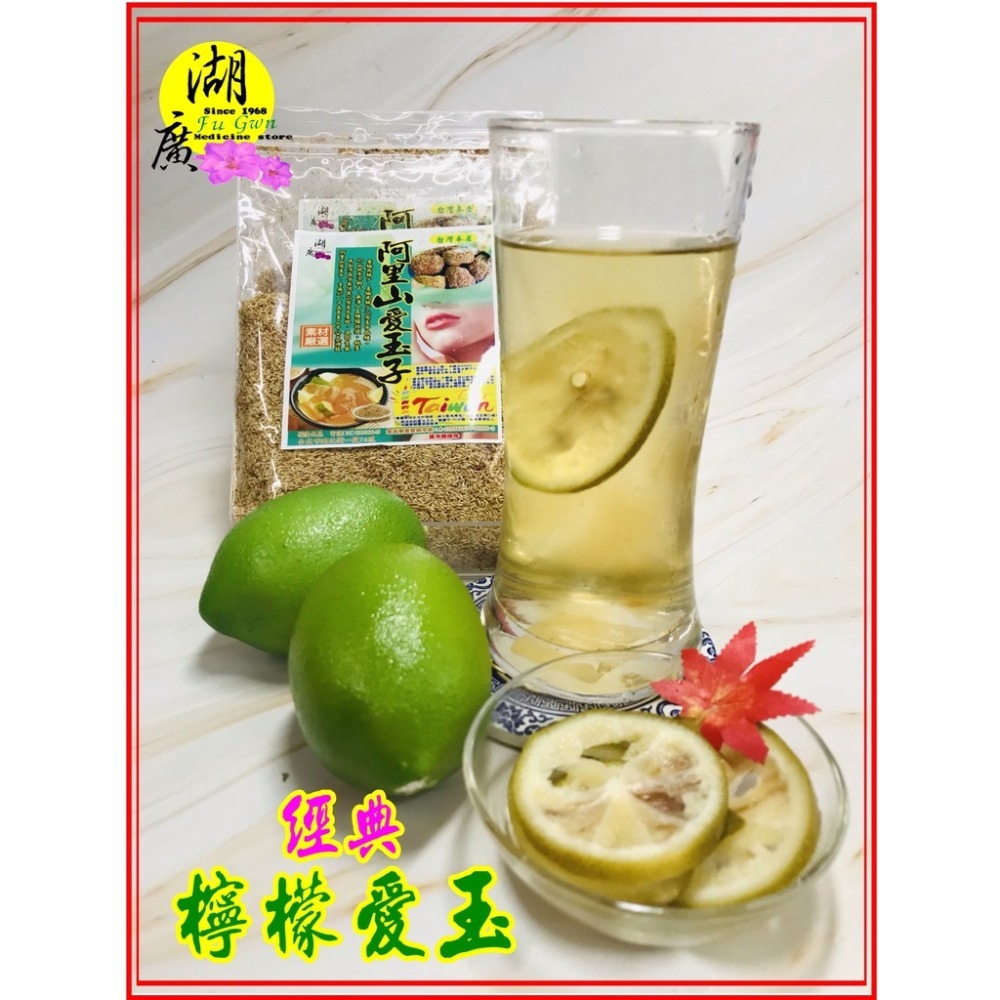 愛玉子-阿里山愛玉子【迪化街門市火速出貨】-細節圖7