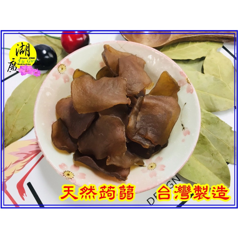 蒟蒻片 五香口味 吃一點飽食終日【迪化街門市火速出貨】-細節圖5