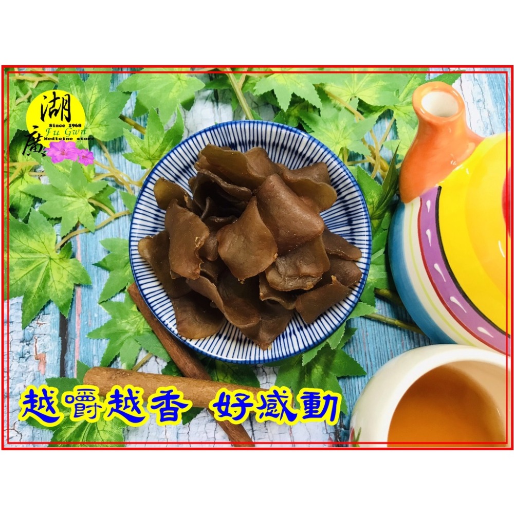 蒟蒻片 五香口味 吃一點飽食終日【迪化街門市火速出貨】-細節圖6