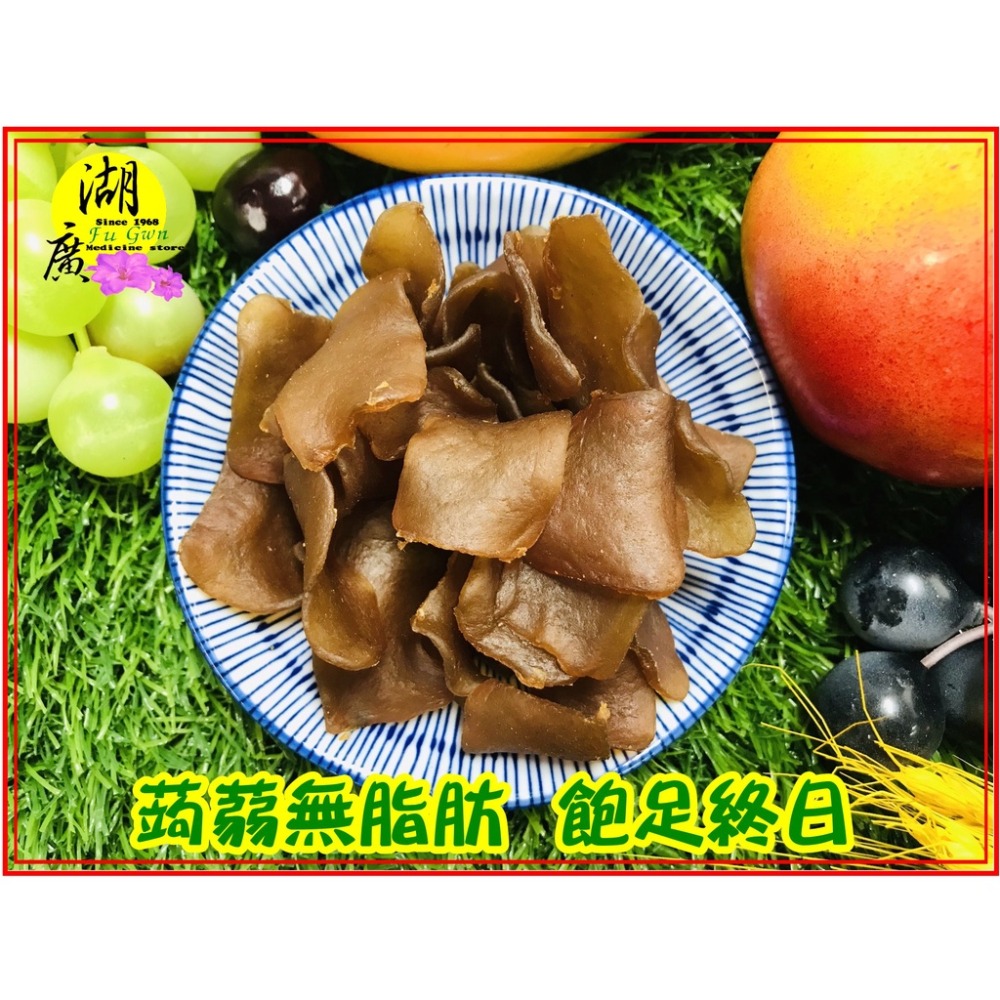 蒟蒻片 五香口味 吃一點飽食終日【迪化街門市火速出貨】-細節圖8