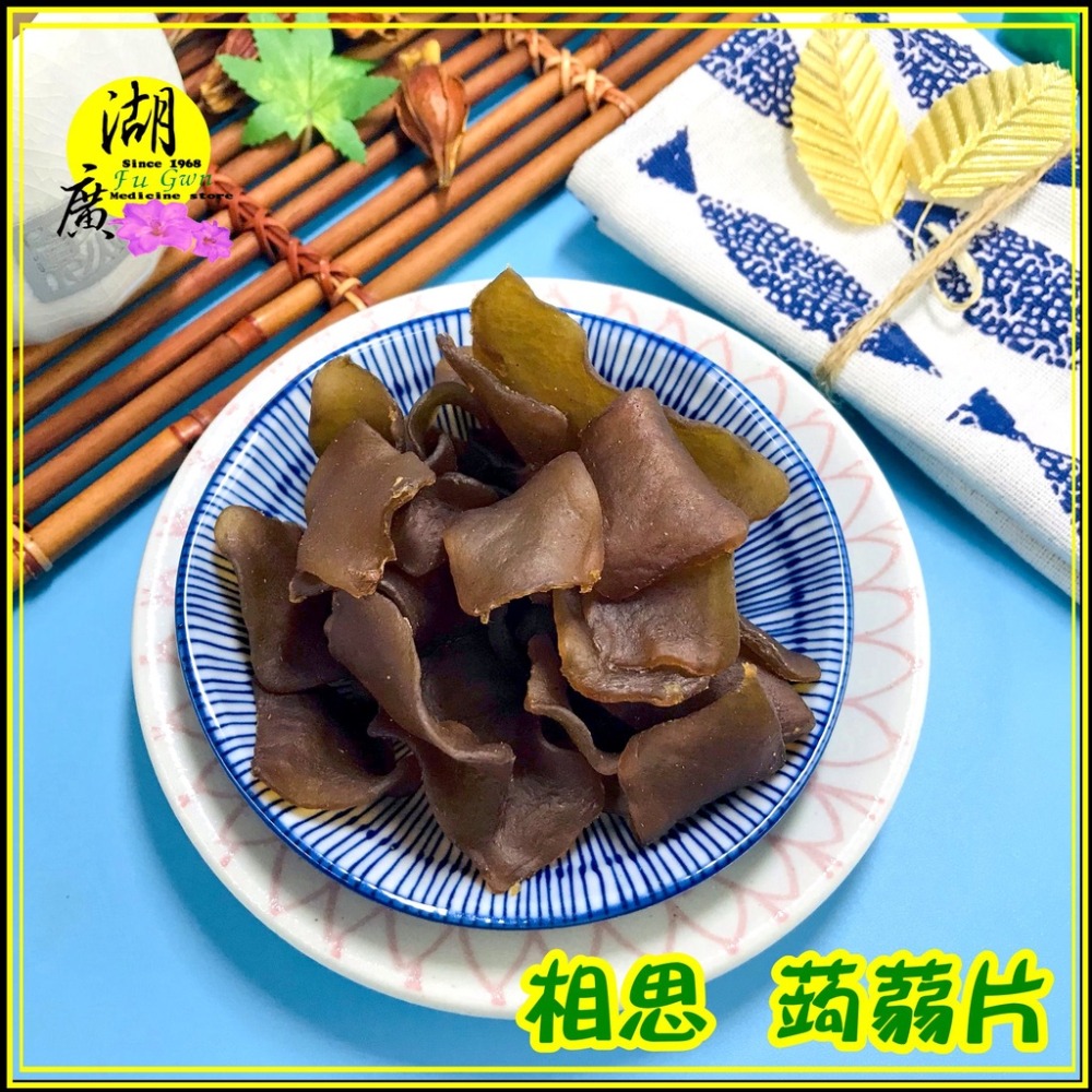 蒟蒻片 五香口味 吃一點飽食終日【迪化街門市火速出貨】-細節圖9