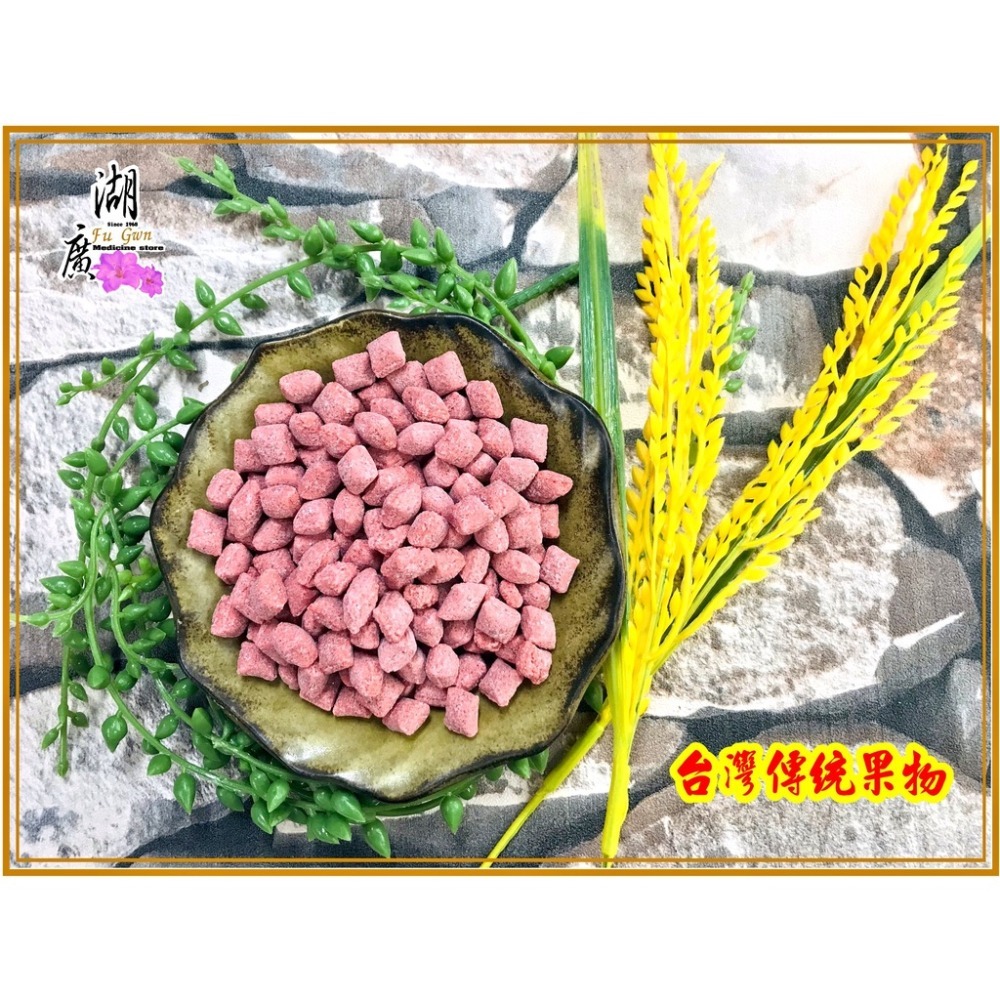 洛神仙果-洛神山楂花仙果【迪化街門市火速出貨】-細節圖5