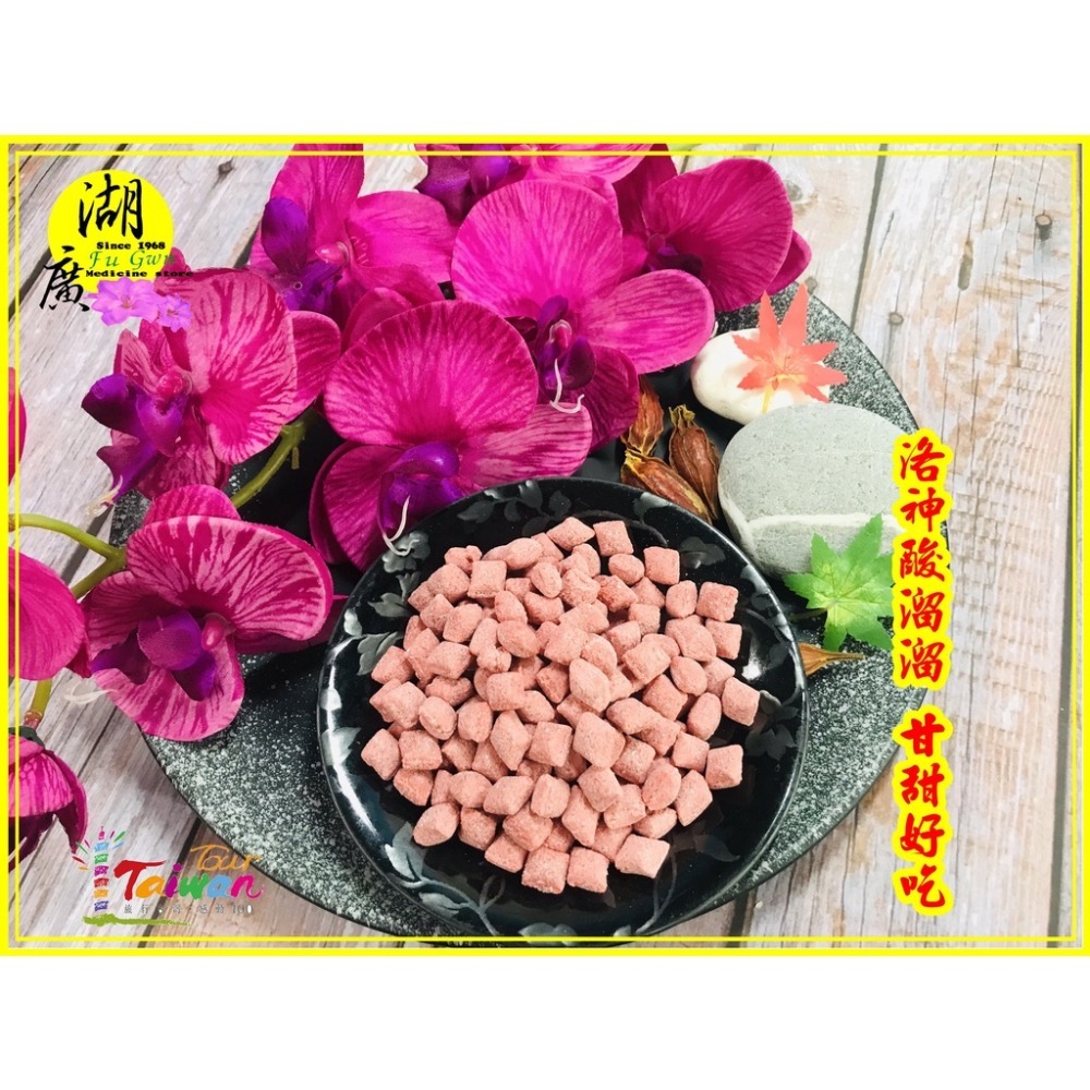 洛神仙果-洛神山楂花仙果【迪化街門市火速出貨】-細節圖6