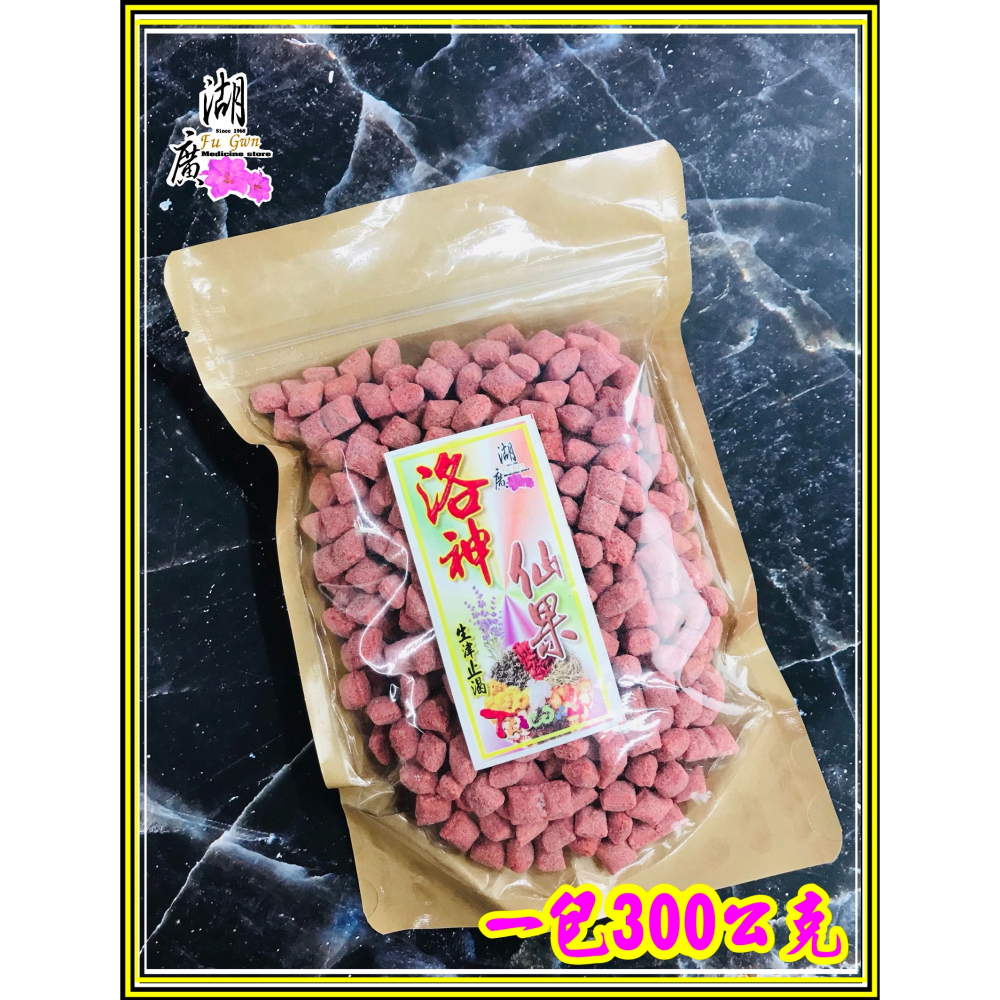 洛神仙果-洛神山楂花仙果【迪化街門市火速出貨】-細節圖10