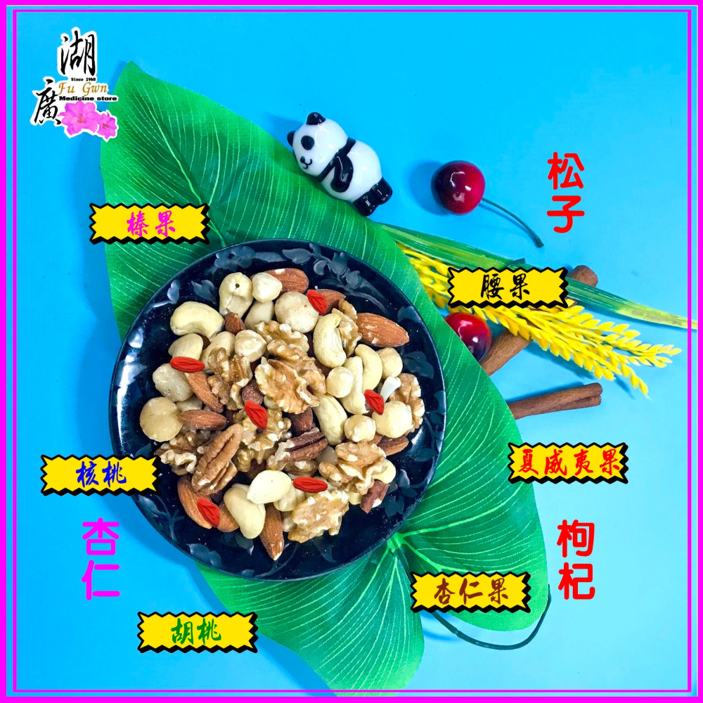 綜合堅果-多種優質堅果低溫烘焙、完整保留風味 –【啟陞食品】–【湖廣藥材】-【火速出貨】迪化街一段74號-細節圖3
