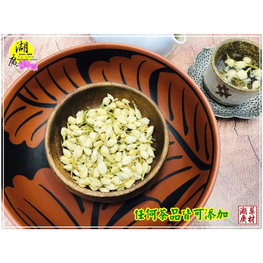 茉莉花 茉莉花茶 茉莉花朵【迪化街門市火速出貨】-細節圖9