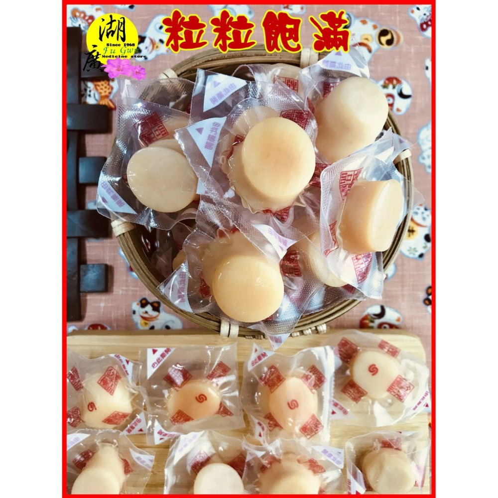 干貝貽 日式干貝貽 干貝風味貽 【迪化街門市火速出貨】-細節圖8