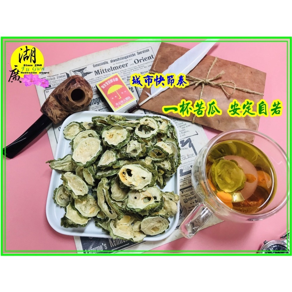山苦瓜茶 苦瓜茶 山苦瓜 苦瓜乾【迪化街門市火速出貨】-細節圖3