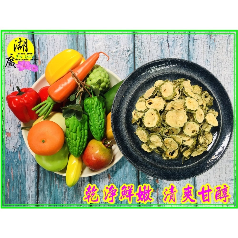 山苦瓜茶 苦瓜茶 山苦瓜 苦瓜乾【迪化街門市火速出貨】-細節圖5