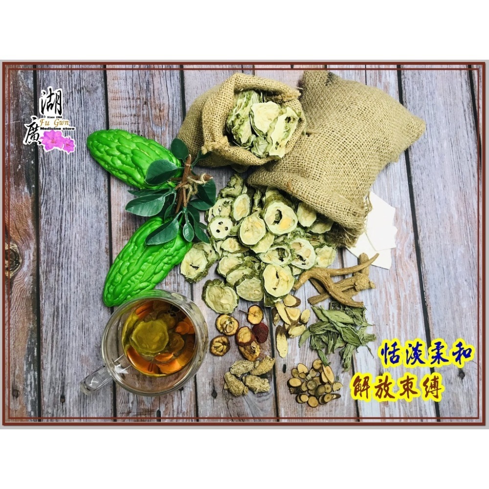 山苦瓜茶 苦瓜茶 山苦瓜 苦瓜乾【迪化街門市火速出貨】-細節圖8