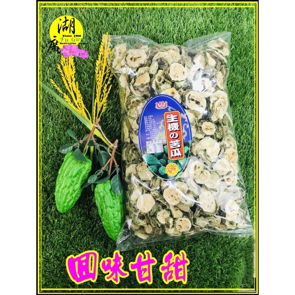 山苦瓜茶 苦瓜茶 山苦瓜 苦瓜乾【迪化街門市火速出貨】-細節圖9