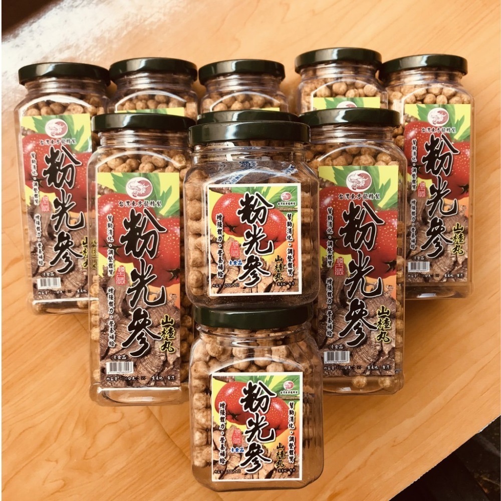 粉光參山楂丸  山楂丸  粉光蔘山楂丸【迪化街門市火速出貨】-細節圖6