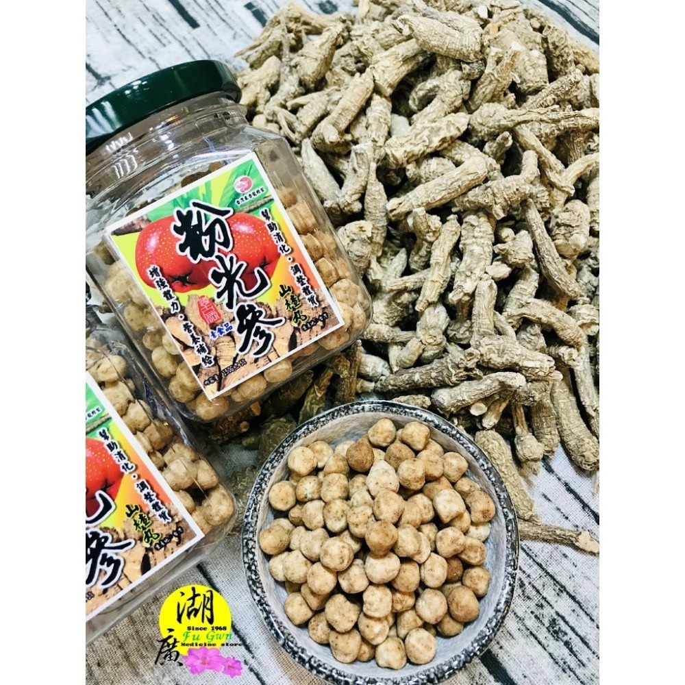 粉光參山楂丸  山楂丸  粉光蔘山楂丸【迪化街門市火速出貨】-細節圖7