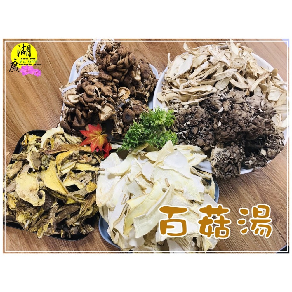 雞腿菇 雞絲菇 雞腿蘑 雞蘑菇【迪化街門市火速出貨】-細節圖5