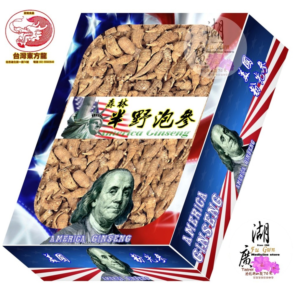 粉光參茶包-西洋蔘茶包 純正美國西洋參製作【迪化街門市火速出貨】-細節圖3
