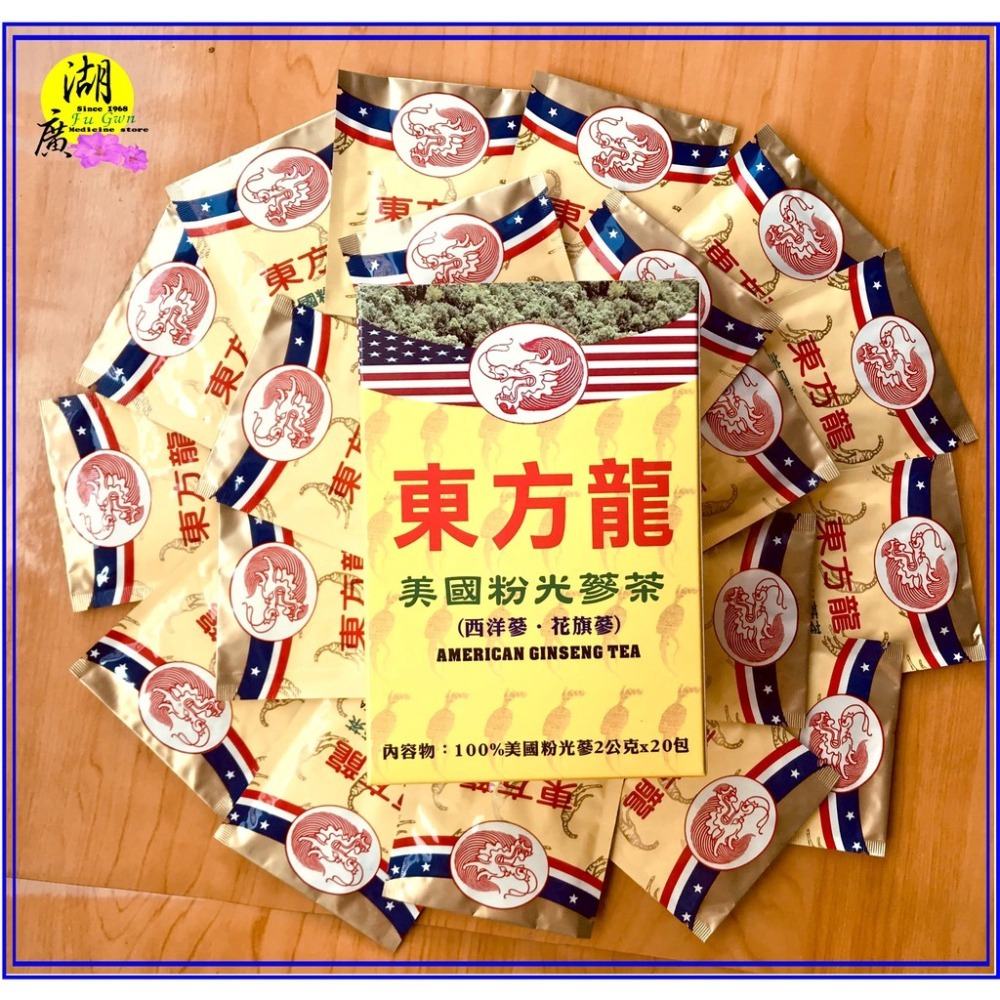 粉光參茶包-西洋蔘茶包 純正美國西洋參製作【迪化街門市火速出貨】-細節圖4