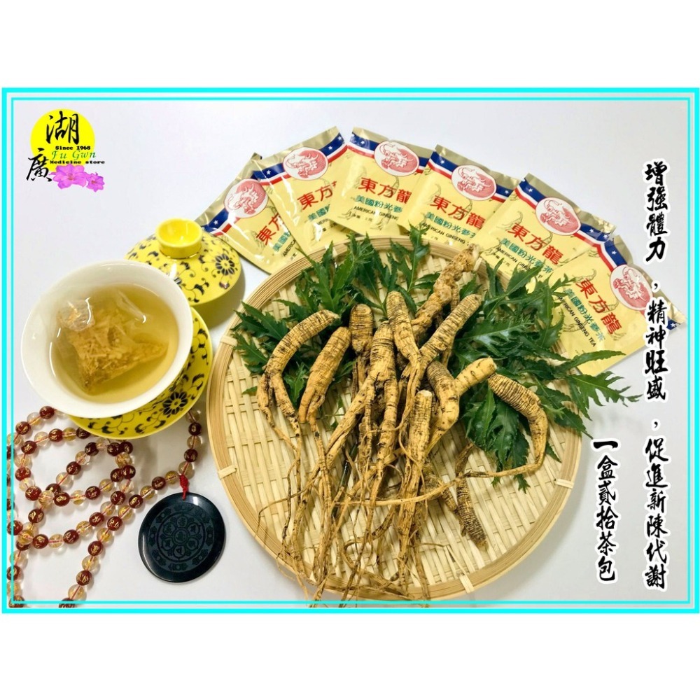 粉光參茶包-西洋蔘茶包 純正美國西洋參製作【迪化街門市火速出貨】-細節圖5