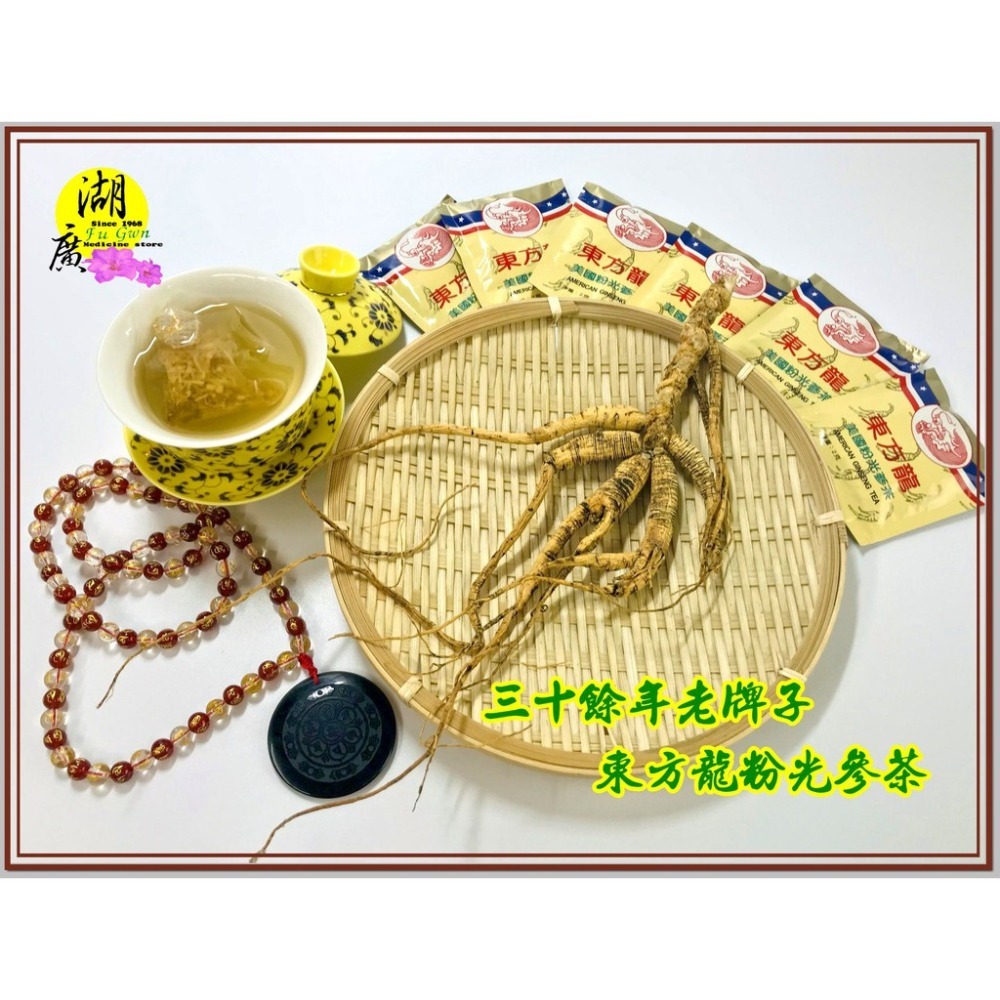 粉光參茶包-西洋蔘茶包 純正美國西洋參製作【迪化街門市火速出貨】-細節圖7