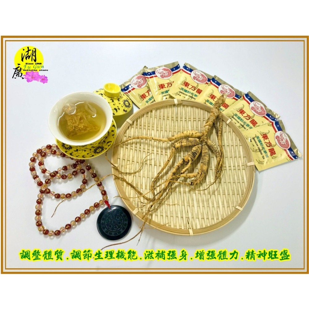 粉光參茶包-西洋蔘茶包 純正美國西洋參製作【迪化街門市火速出貨】-細節圖8