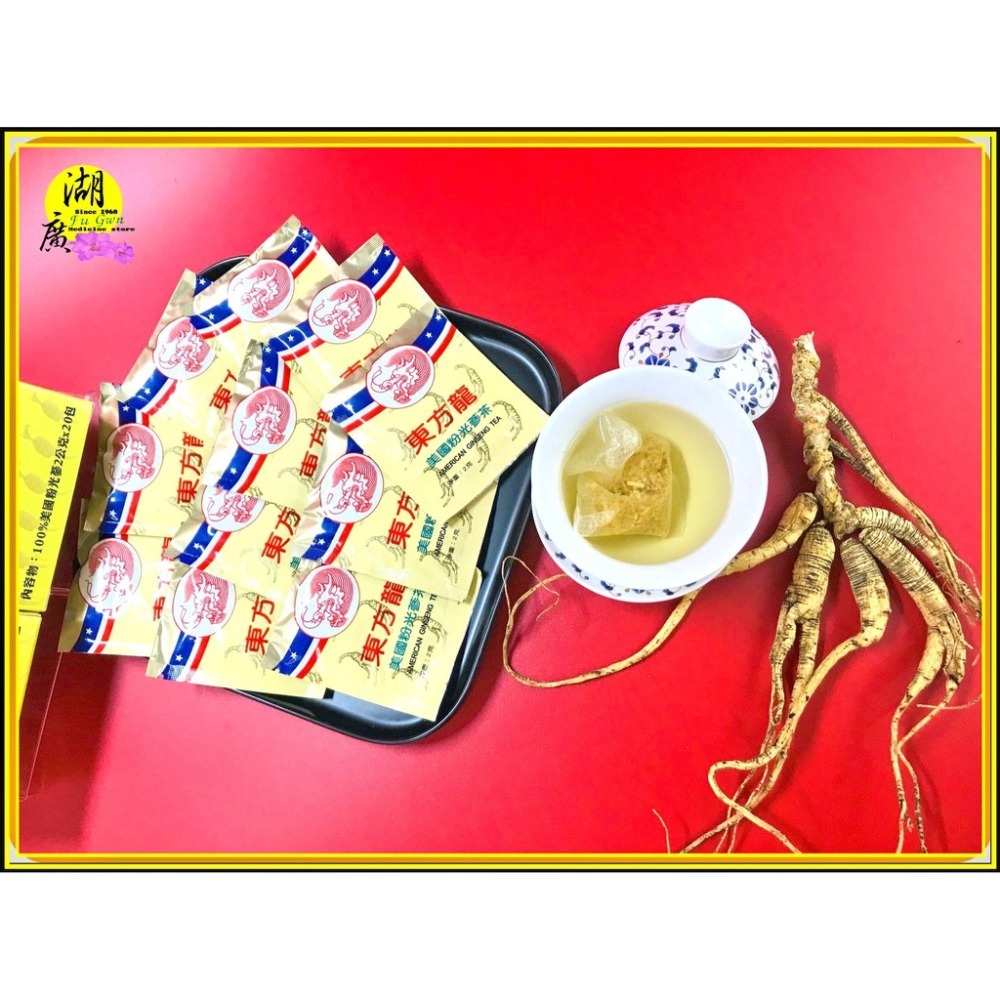 粉光參茶包-西洋蔘茶包 純正美國西洋參製作【迪化街門市火速出貨】-細節圖9
