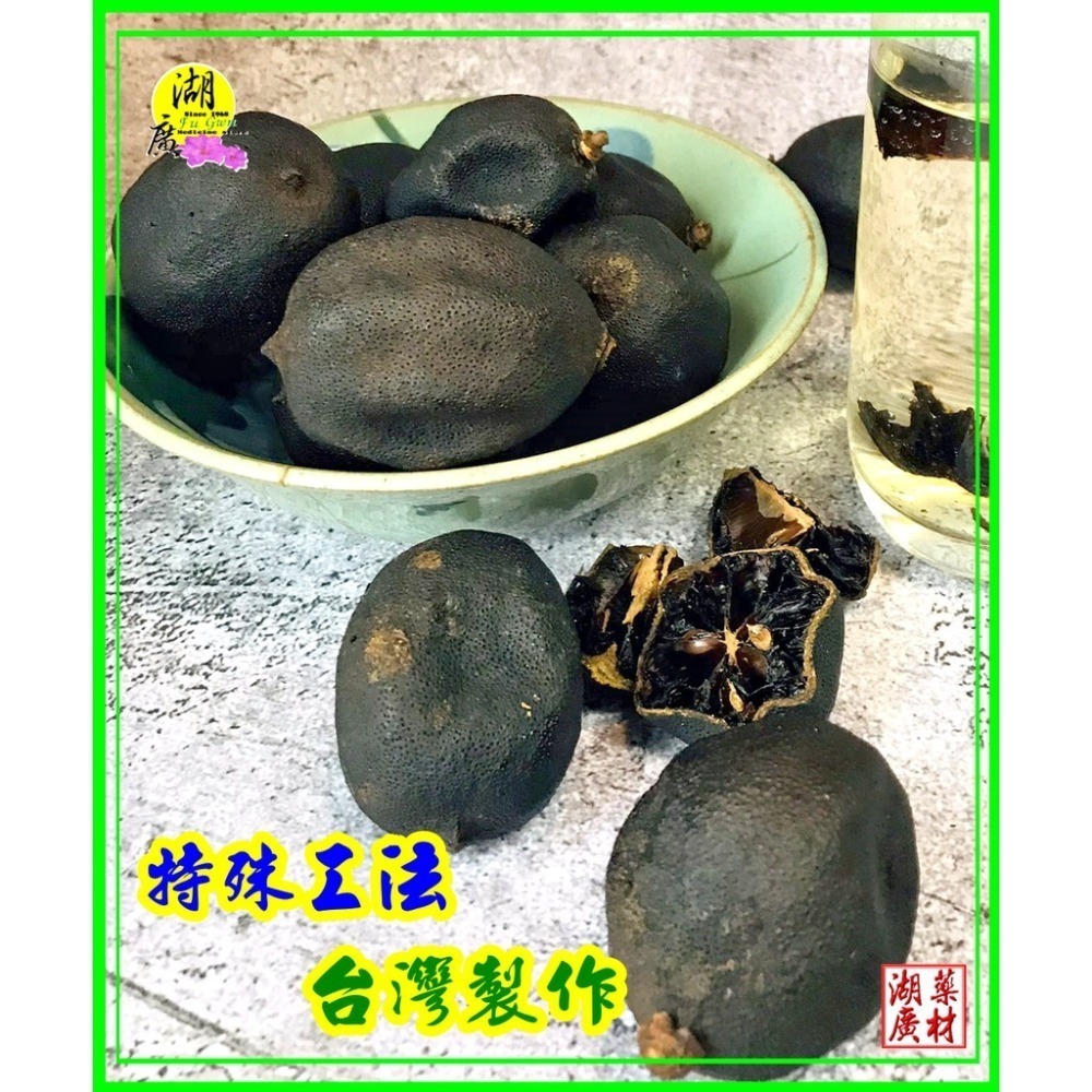黑檸檬 酵素檸檬 天然鹼性【迪化街門市火速出貨】-細節圖2