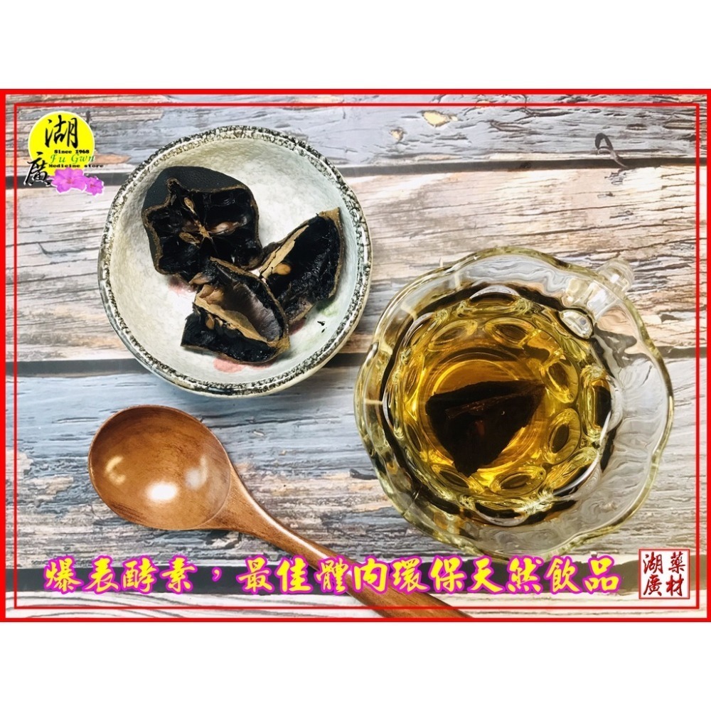 黑檸檬 酵素檸檬 天然鹼性【迪化街門市火速出貨】-細節圖5