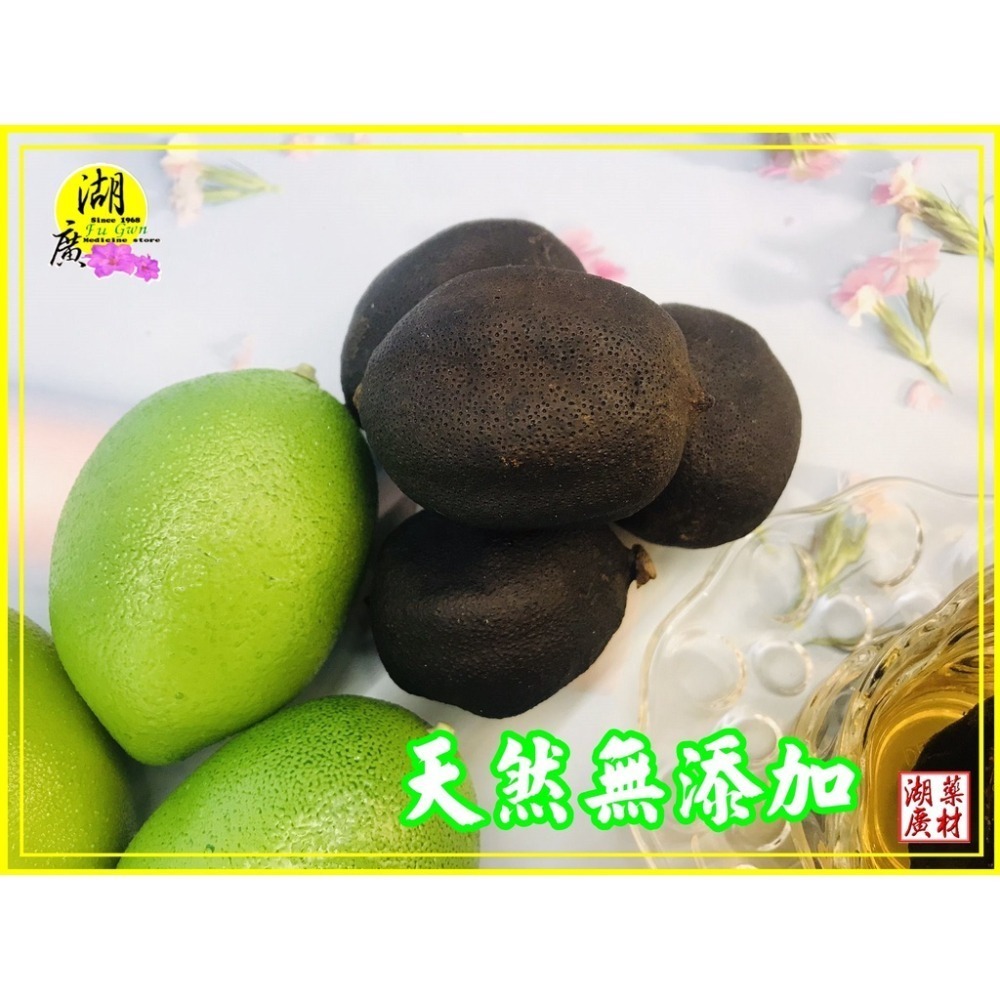 黑檸檬 酵素檸檬 天然鹼性【迪化街門市火速出貨】-細節圖7
