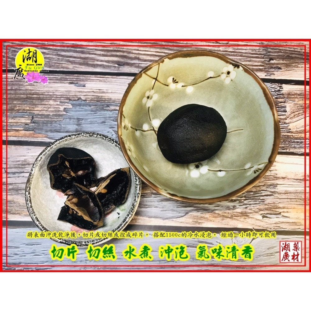黑檸檬 酵素檸檬 天然鹼性【迪化街門市火速出貨】-細節圖8