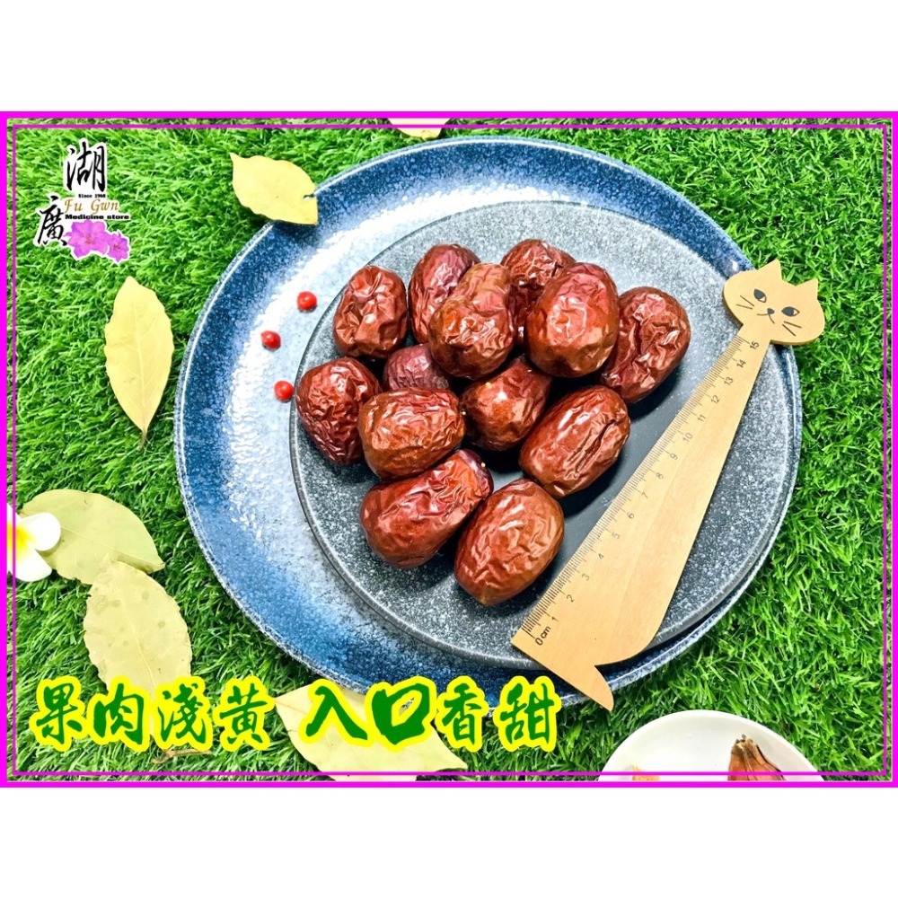 和田貢棗-駿棗-和田大棗【迪化街門市火速出貨】-細節圖4