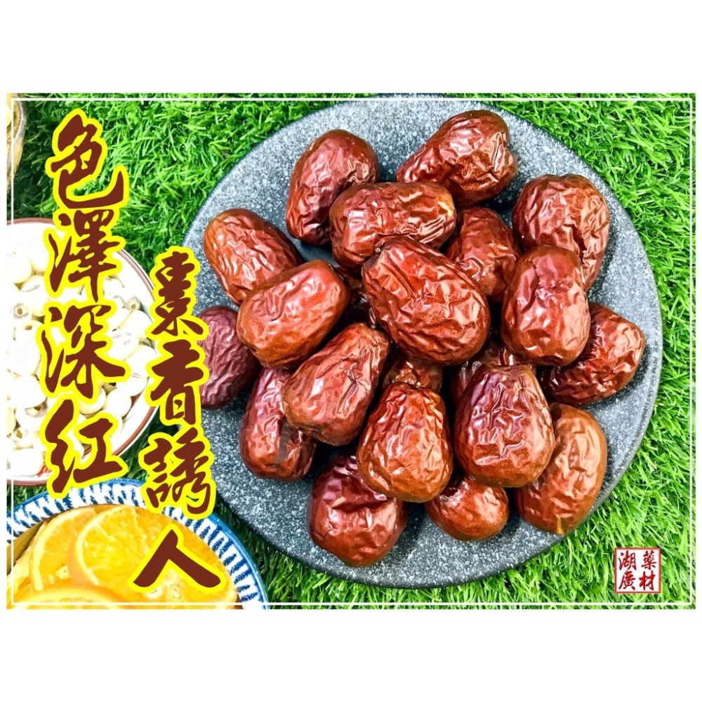 和田貢棗-駿棗-和田大棗【迪化街門市火速出貨】-細節圖5