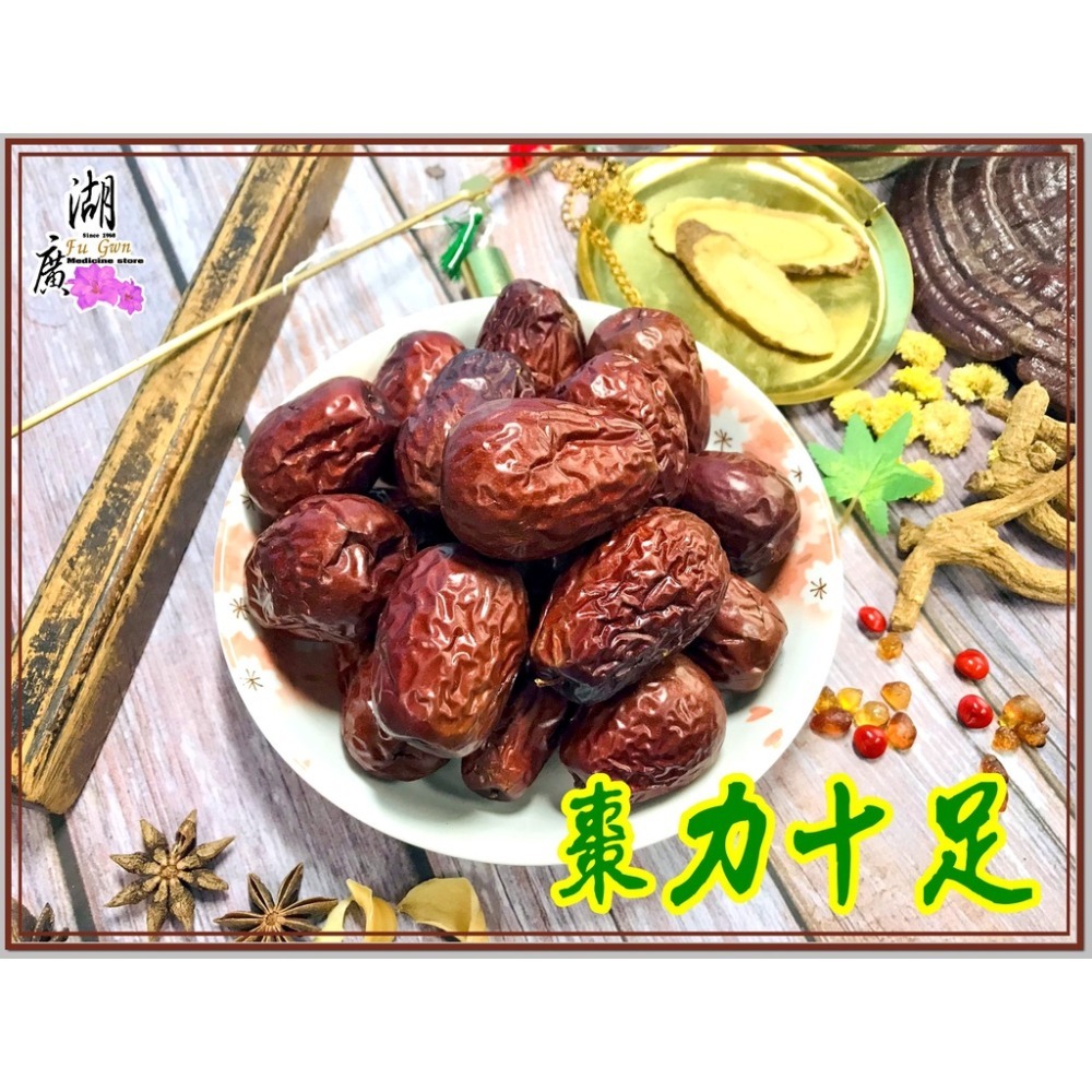 和田貢棗-駿棗-和田大棗【迪化街門市火速出貨】-細節圖7