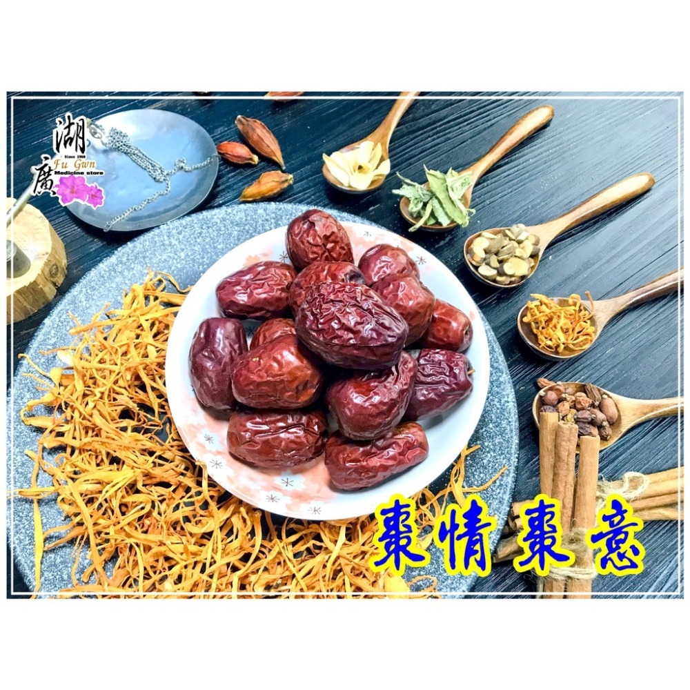 和田貢棗-駿棗-和田大棗【迪化街門市火速出貨】-細節圖9
