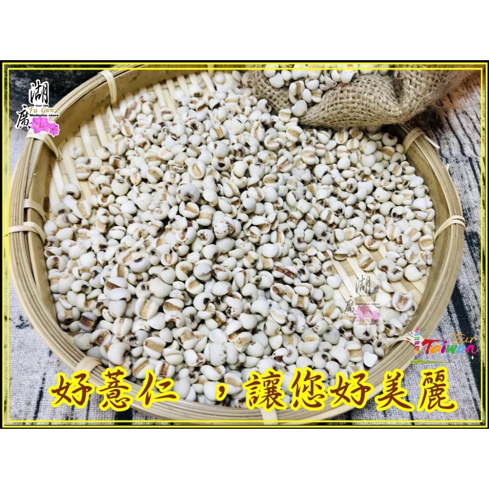 薏仁 大薏仁 台灣大薏仁 最上等薏仁 【迪化街門市火速出貨】-細節圖4