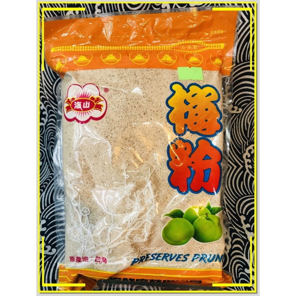 梅粉-梅子粉(白色)-海山牌 【迪化街門市火速出貨】-細節圖2