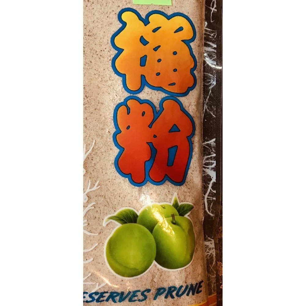 梅粉-梅子粉(白色)-海山牌 【迪化街門市火速出貨】-細節圖3