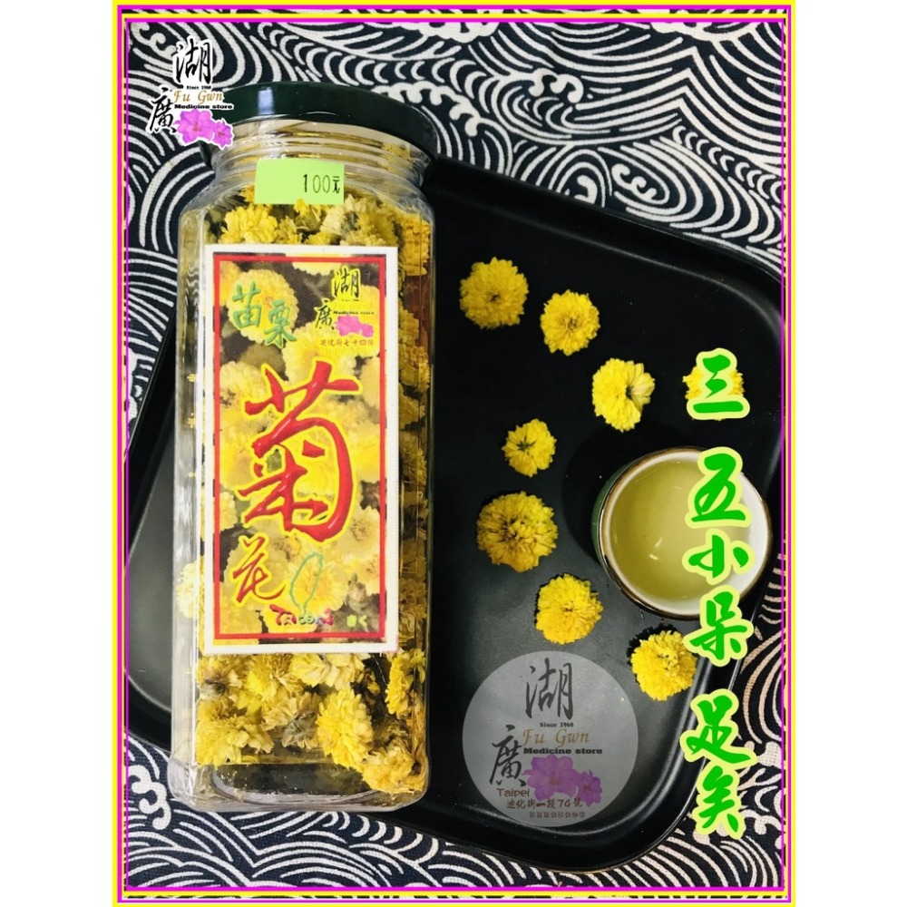 白菊花-黃菊花台灣苗栗-銅鑼產【迪化街門市火速出貨】-細節圖3