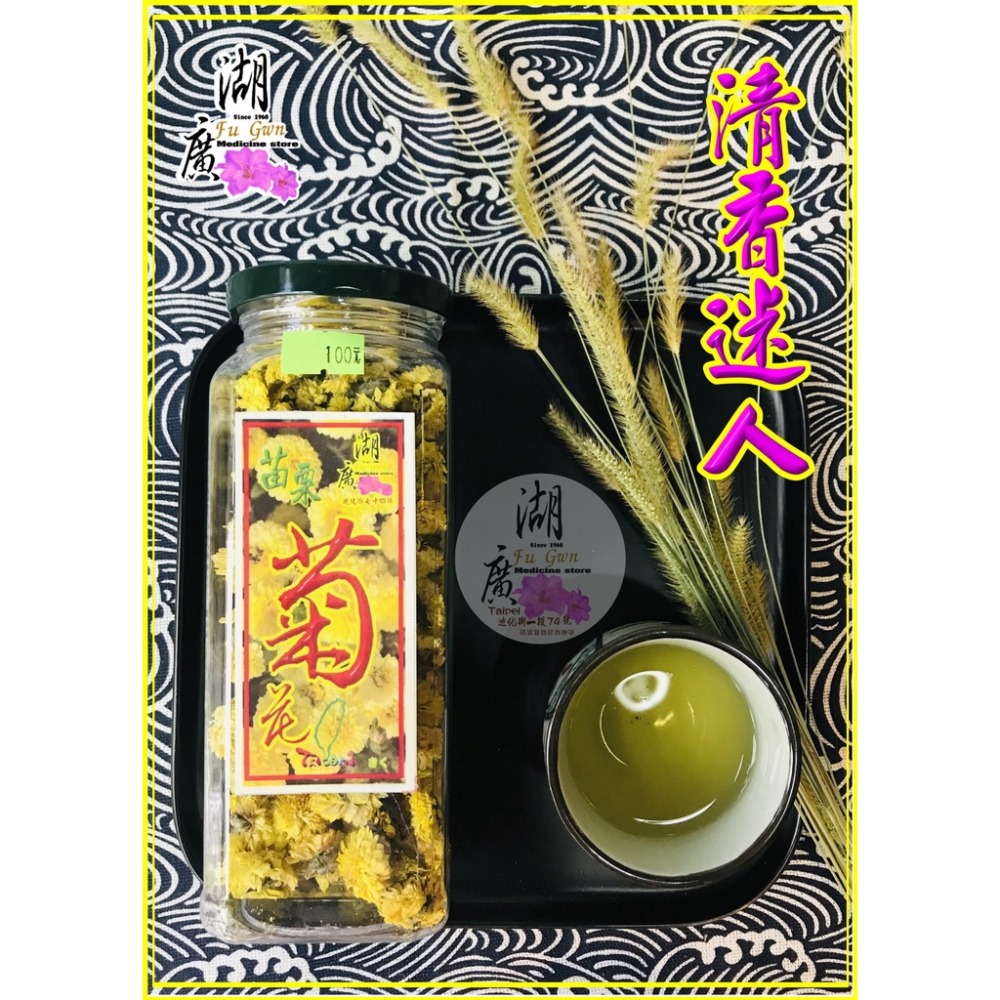 白菊花-黃菊花台灣苗栗-銅鑼產【迪化街門市火速出貨】-細節圖5